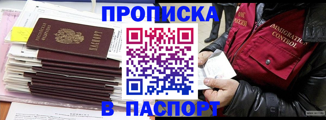 прописка для школы в Семикаракорске