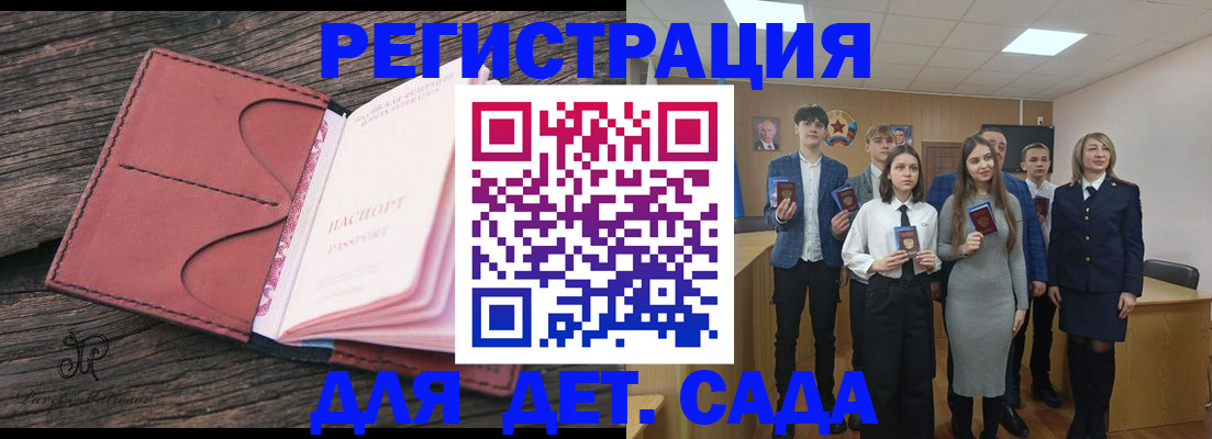прописка 2025 в Семикаракорске