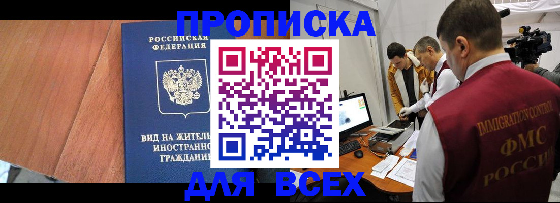 временная регистрация недорого в Семикаракорске