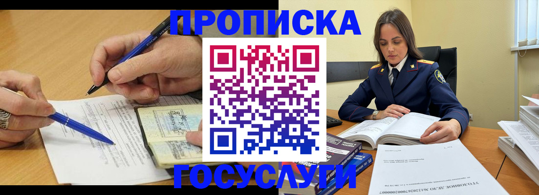 прописка от собственника в Семикаракорске