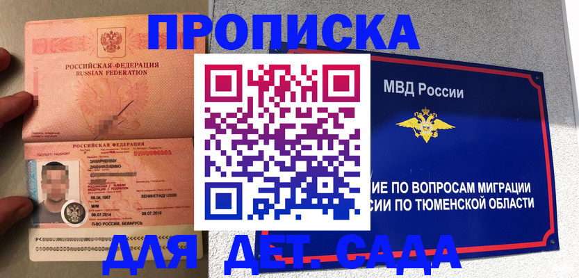 временная регистрация в квартире в Семикаракорске