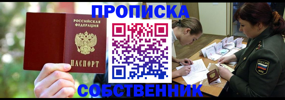пропишу в квартире в Семикаракорске