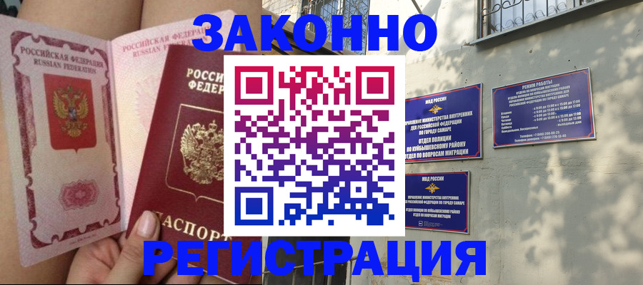 миграционный учет в Семикаракорске