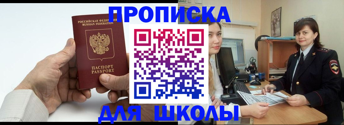 временная прописка в Семикаракорске