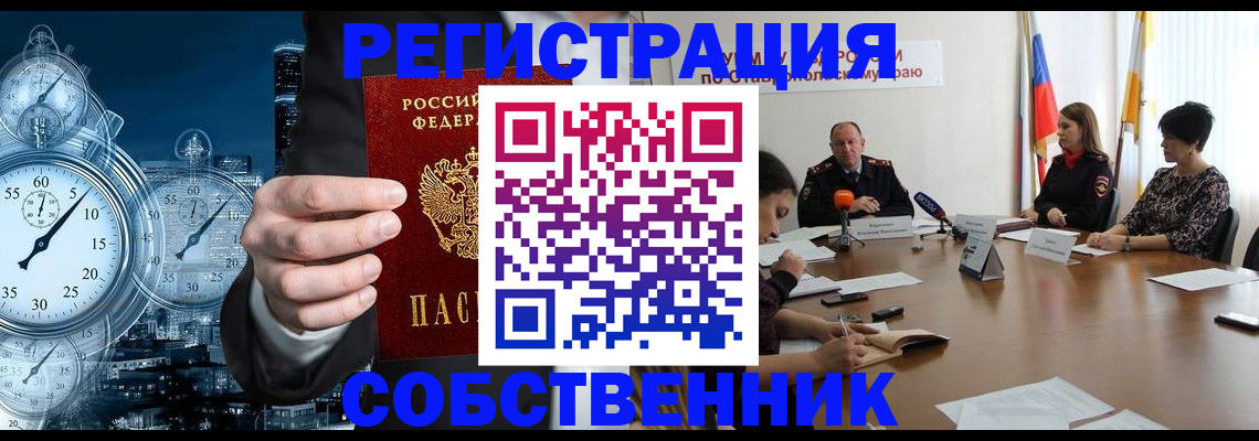 где прописаться в Семикаракорске