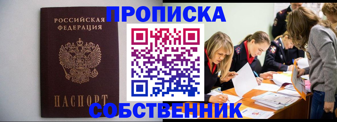 временная регистрация для школы в Семикаракорске