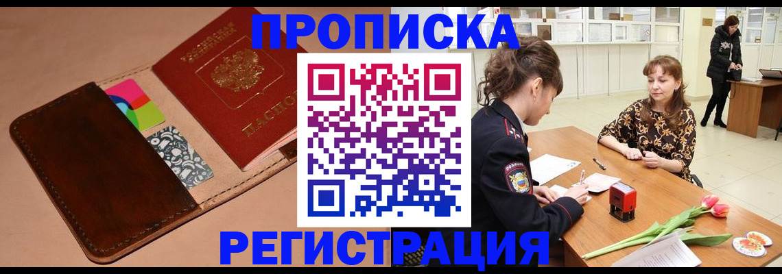 временная регистрация гарантия в Семикаракорске