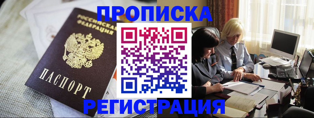 найти адрес прописки в Семикаракорске