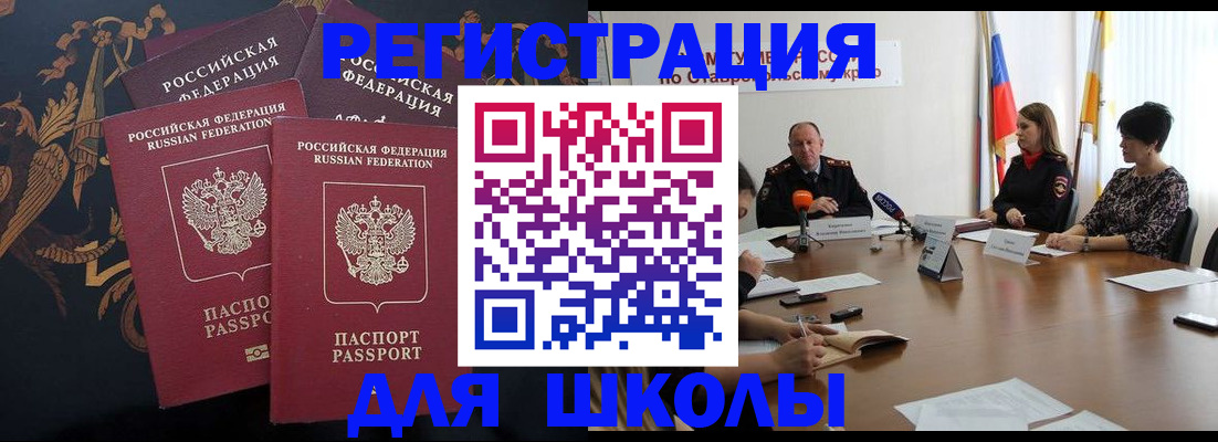 временная регистрация недорого в Семикаракорске